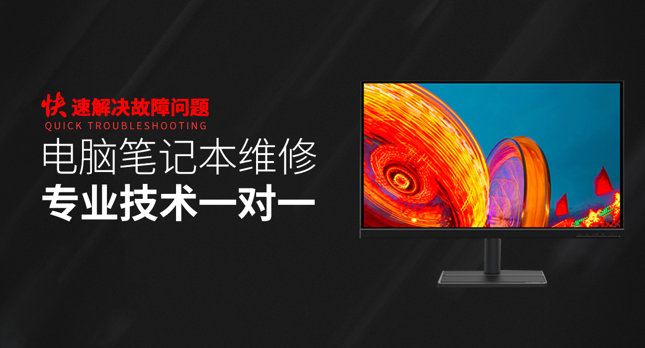 汕头华硕笔记本维修